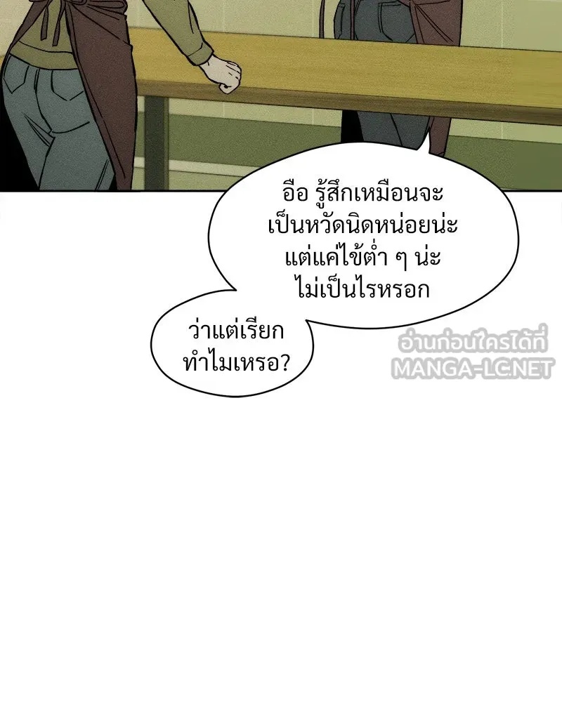 Tears on a Withered Flower ตอนที่ 17 78
