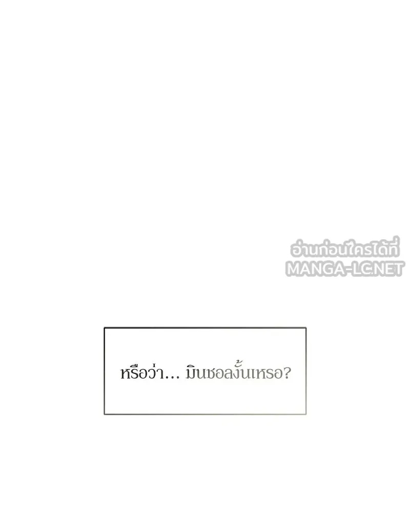 Tears on a Withered Flower ตอนที่ 17 81