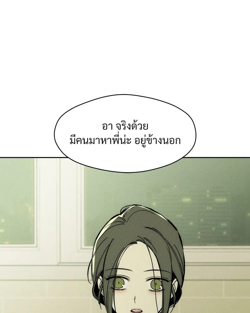 Tears on a Withered Flower ตอนที่ 17 79