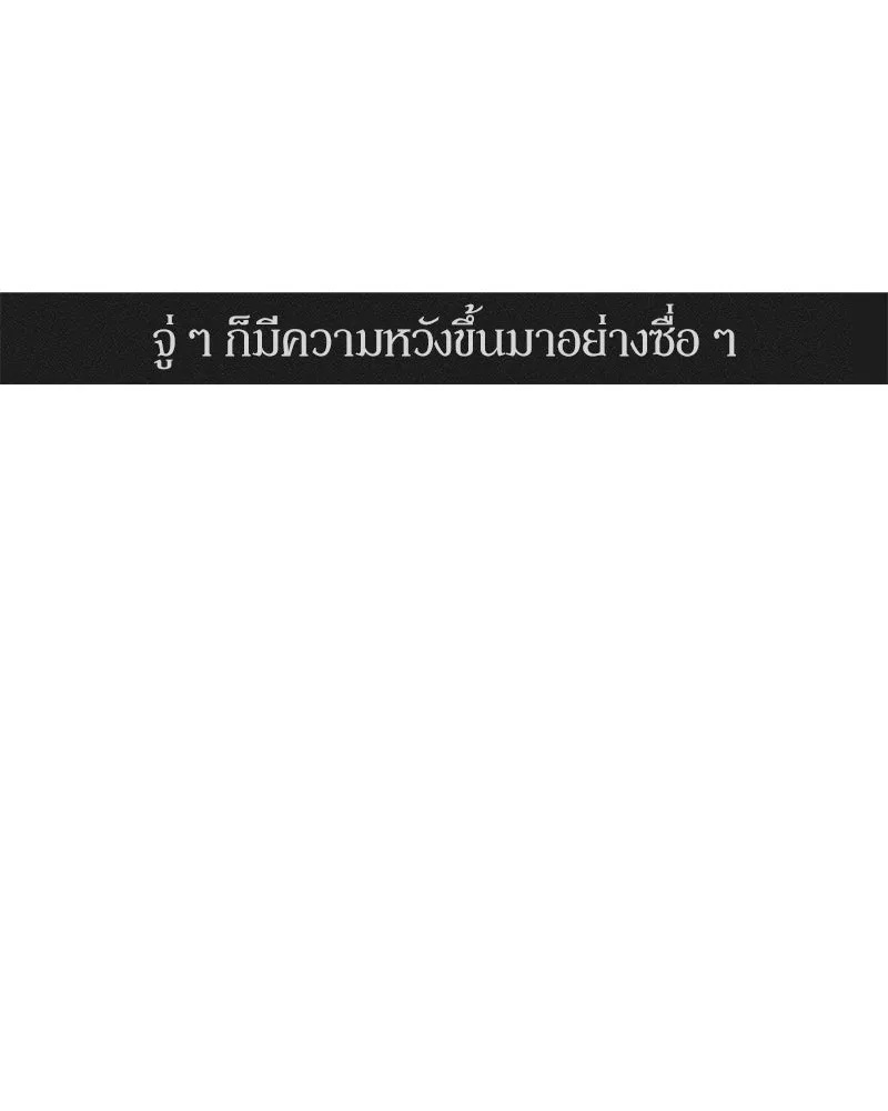 Tears on a Withered Flower ตอนที่ 17 82