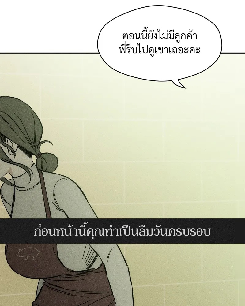 Tears on a Withered Flower ตอนที่ 17 83