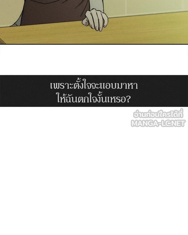 Tears on a Withered Flower ตอนที่ 17 84