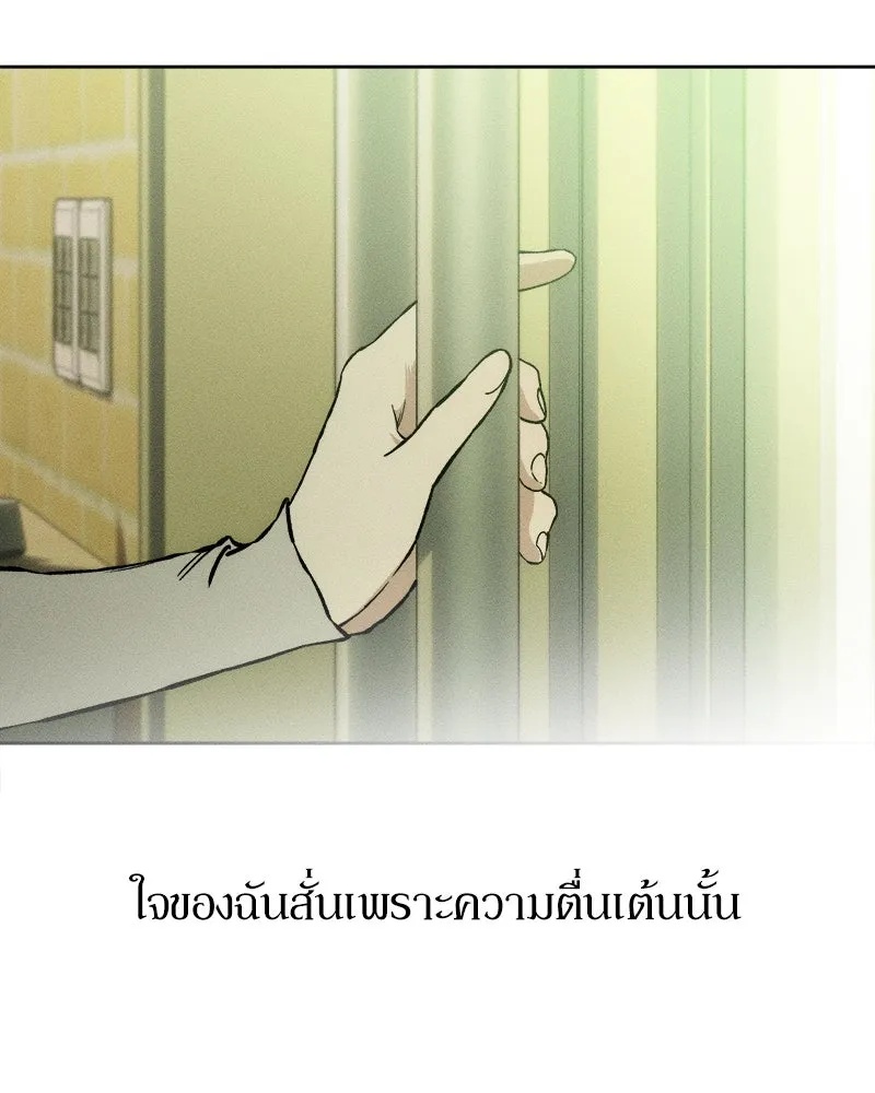 Tears on a Withered Flower ตอนที่ 17 85