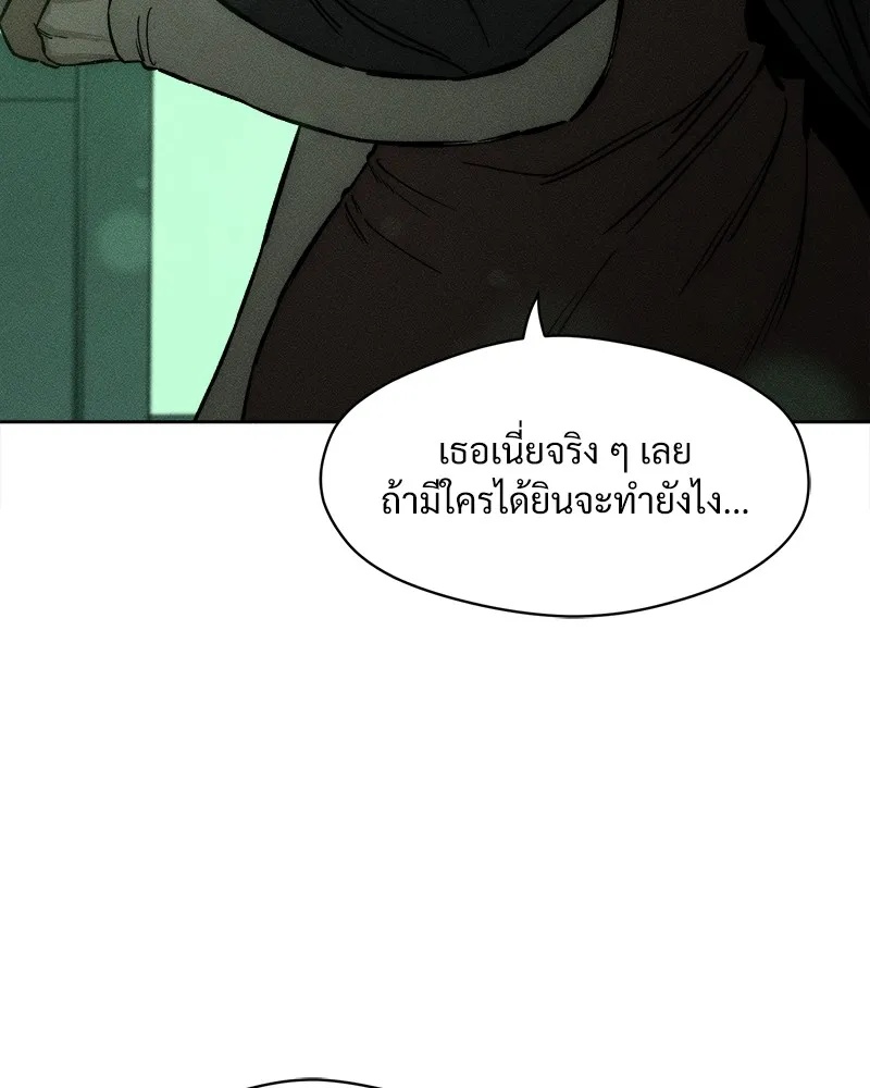 Tears on a Withered Flower ตอนที่ 17 100