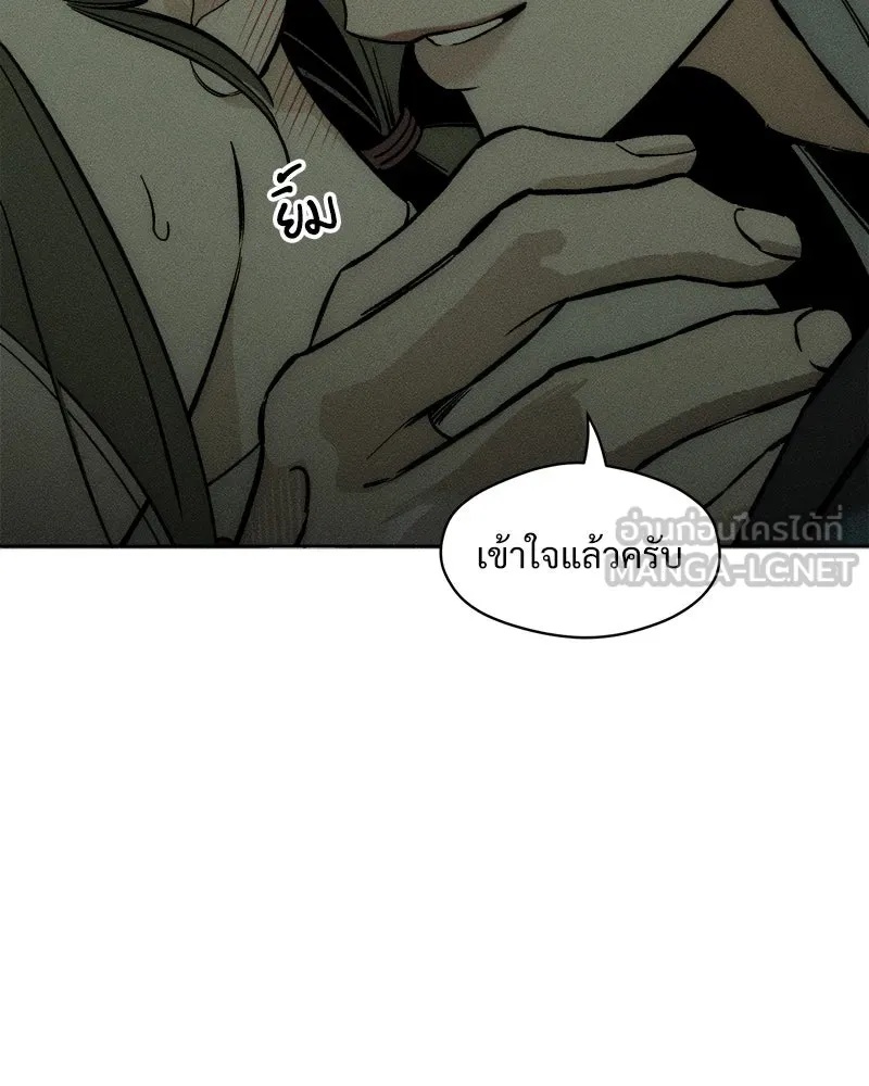 Tears on a Withered Flower ตอนที่ 17 102