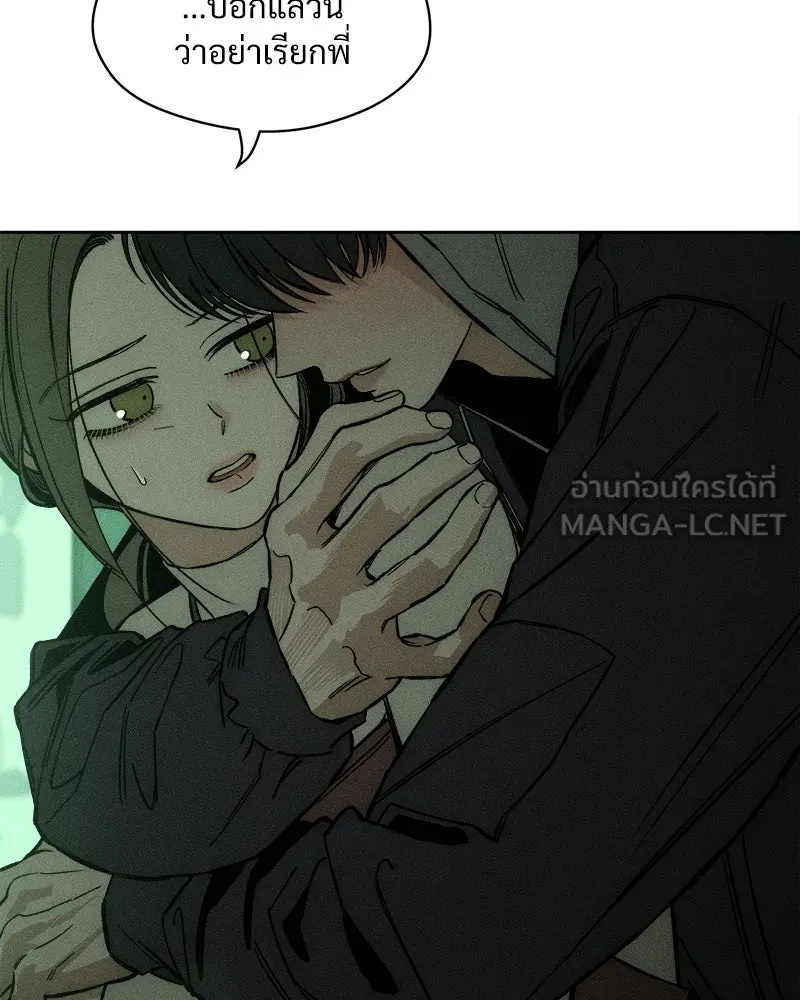 Tears on a Withered Flower ตอนที่ 17 99