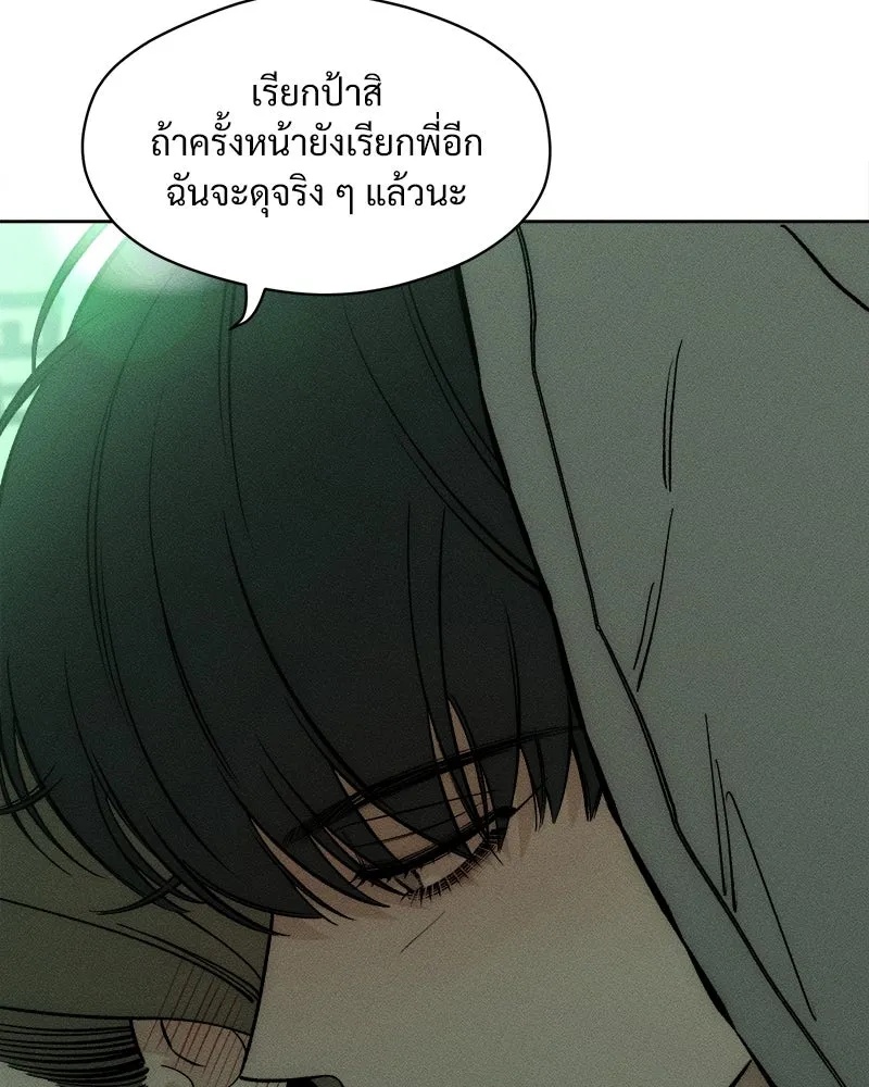 Tears on a Withered Flower ตอนที่ 17 101
