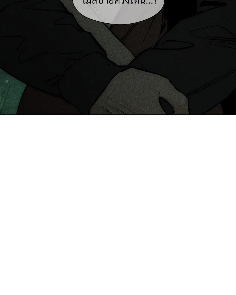 Tears on a Withered Flower ตอนที่ 17 107