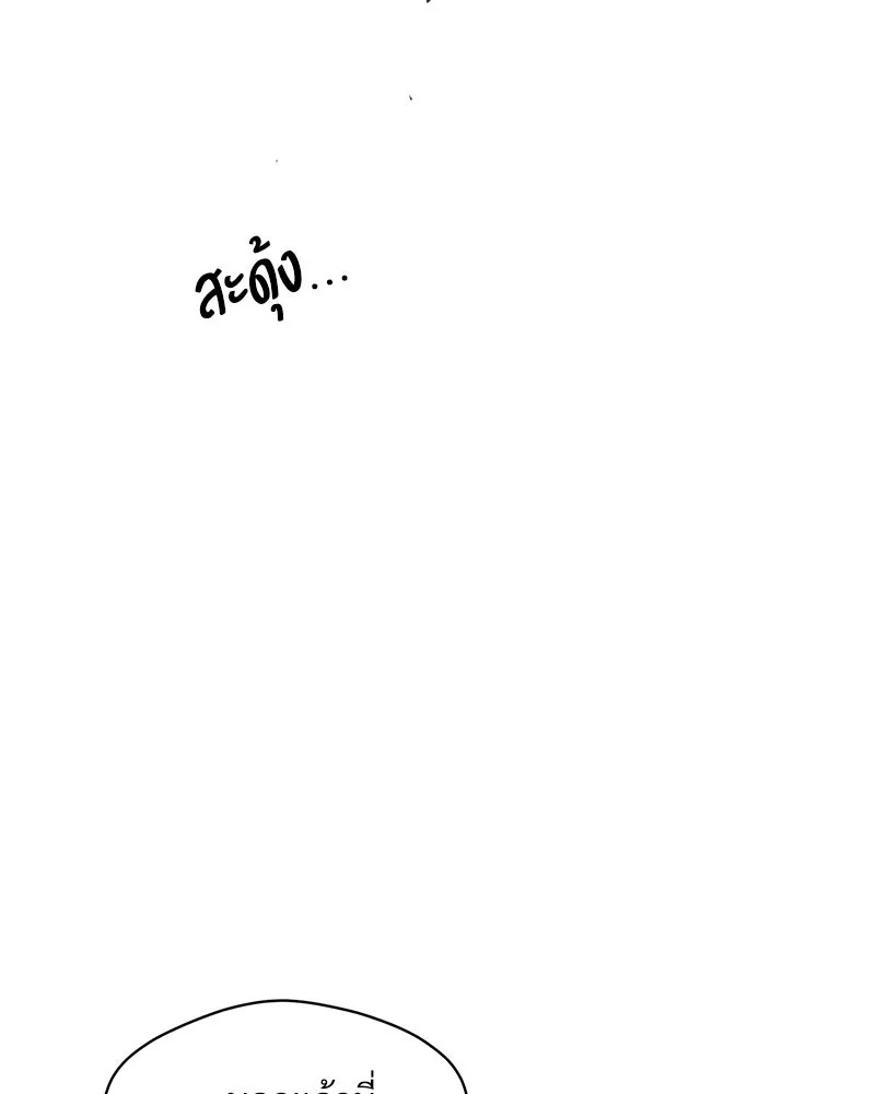 Tears on a Withered Flower ตอนที่ 17 98