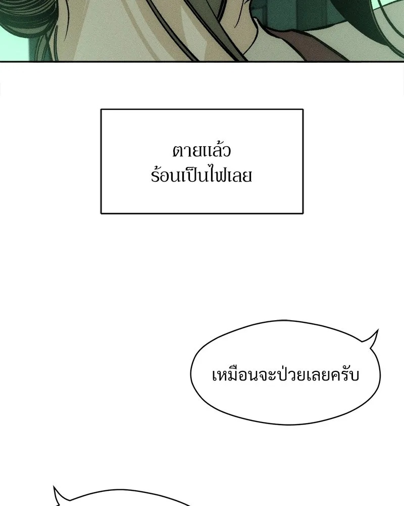 Tears on a Withered Flower ตอนที่ 17 113