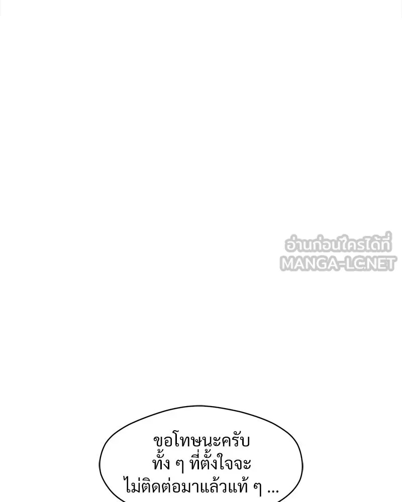 Tears on a Withered Flower ตอนที่ 17 111