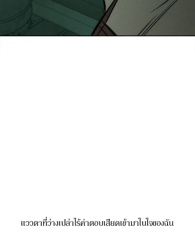 Tears on a Withered Flower ตอนที่ 17 119