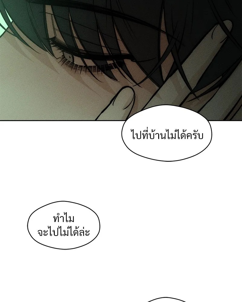 Tears on a Withered Flower ตอนที่ 17 116
