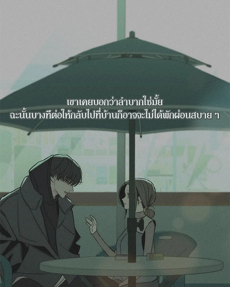 Tears on a Withered Flower ตอนที่ 17 121