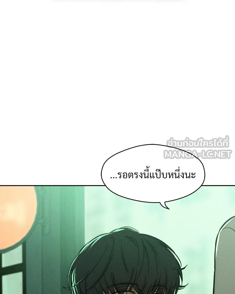Tears on a Withered Flower ตอนที่ 17 123