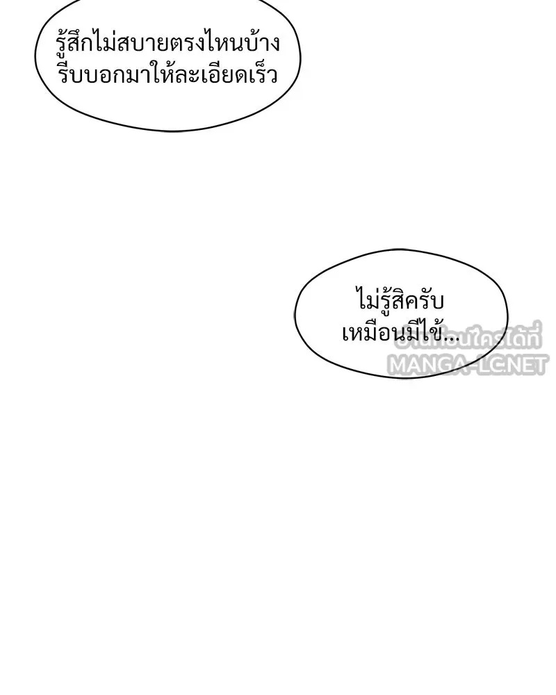 Tears on a Withered Flower ตอนที่ 17 114
