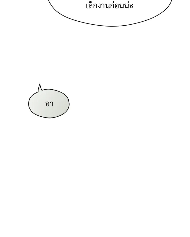 Tears on a Withered Flower ตอนที่ 17 125