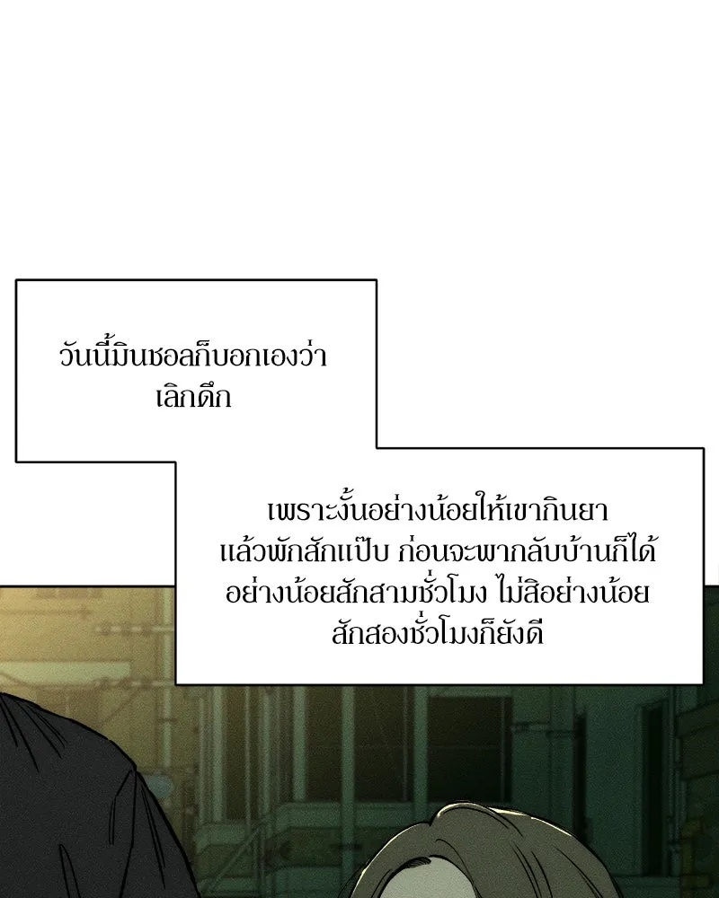Tears on a Withered Flower ตอนที่ 17 133