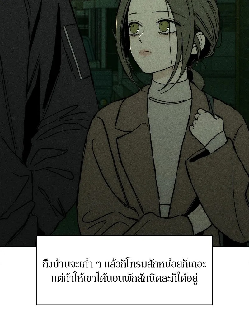 Tears on a Withered Flower ตอนที่ 17 134