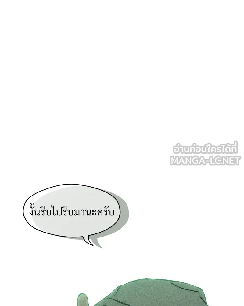 Tears on a Withered Flower ตอนที่ 17 126