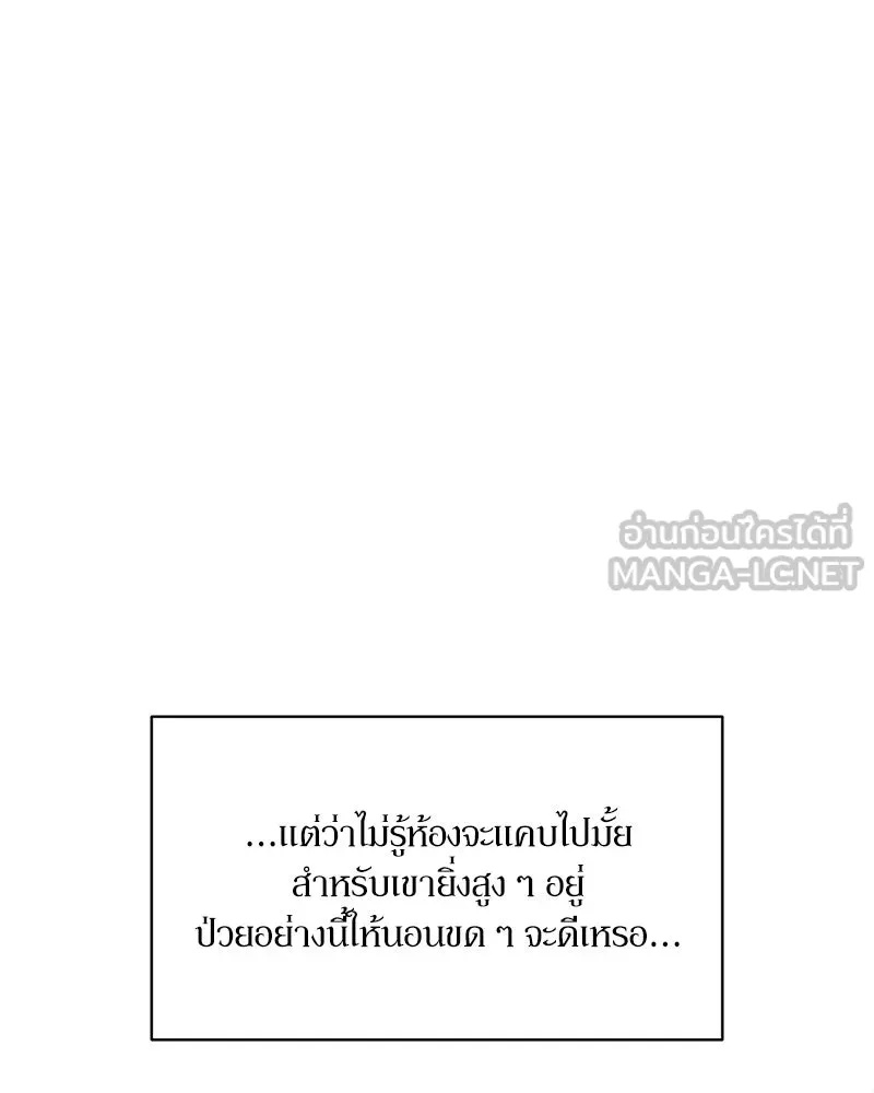 Tears on a Withered Flower ตอนที่ 17 135