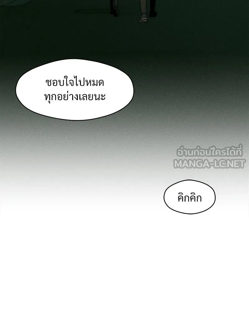 Tears on a Withered Flower ตอนที่ 17 141