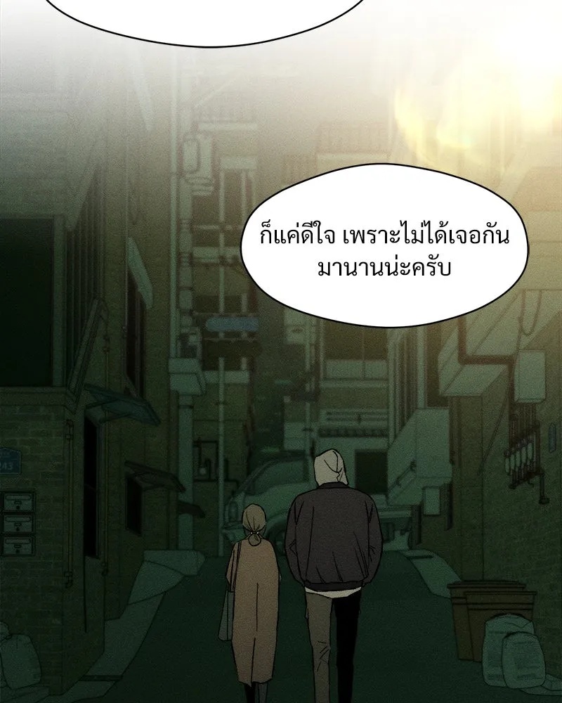 Tears on a Withered Flower ตอนที่ 17 140