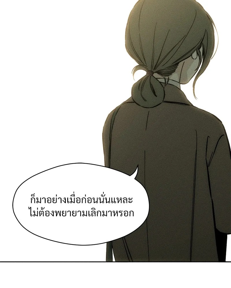 Tears on a Withered Flower ตอนที่ 17 143