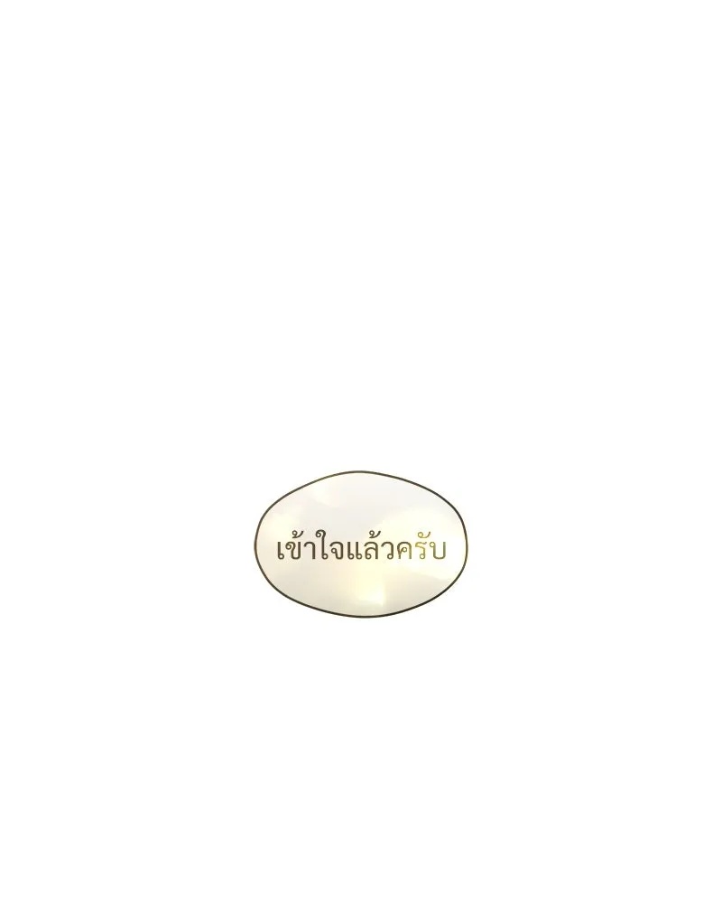 Tears on a Withered Flower ตอนที่ 17 146