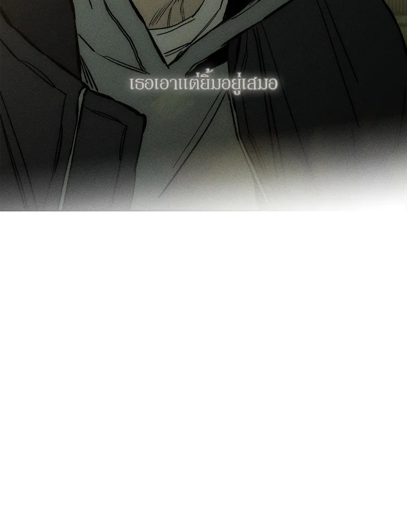 Tears on a Withered Flower ตอนที่ 17 151