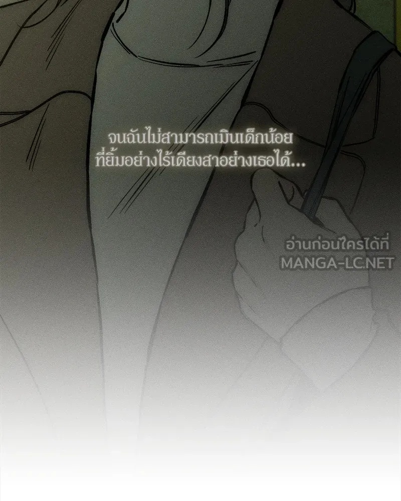 Tears on a Withered Flower ตอนที่ 17 153
