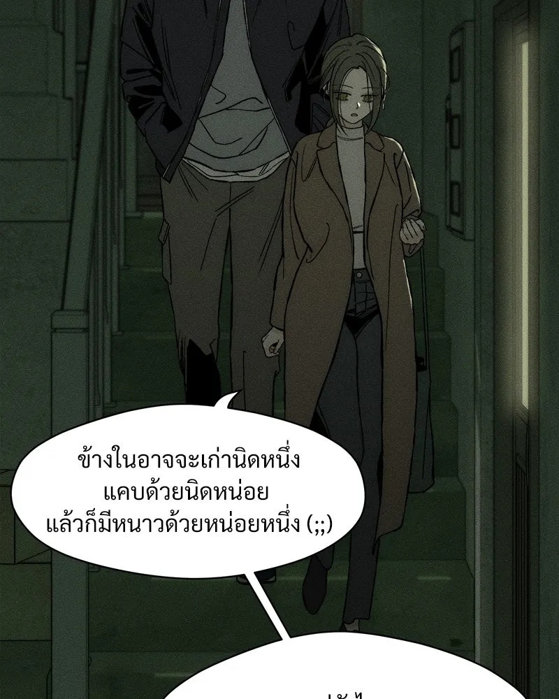 Tears on a Withered Flower ตอนที่ 17 157