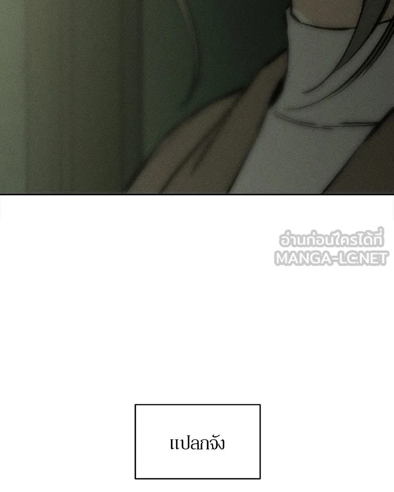 Tears on a Withered Flower ตอนที่ 17 162