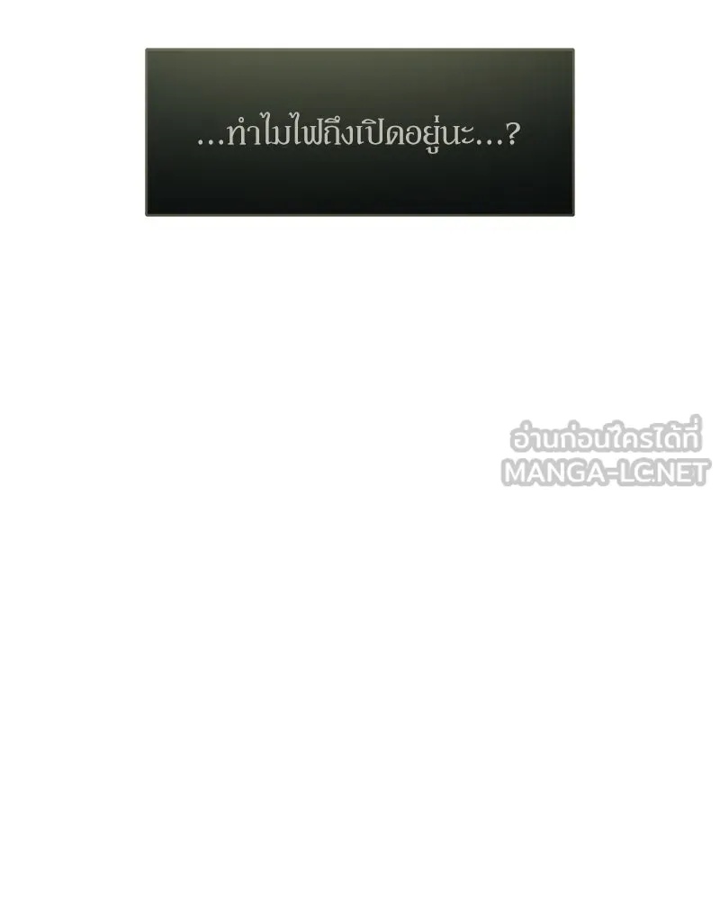 Tears on a Withered Flower ตอนที่ 17 165