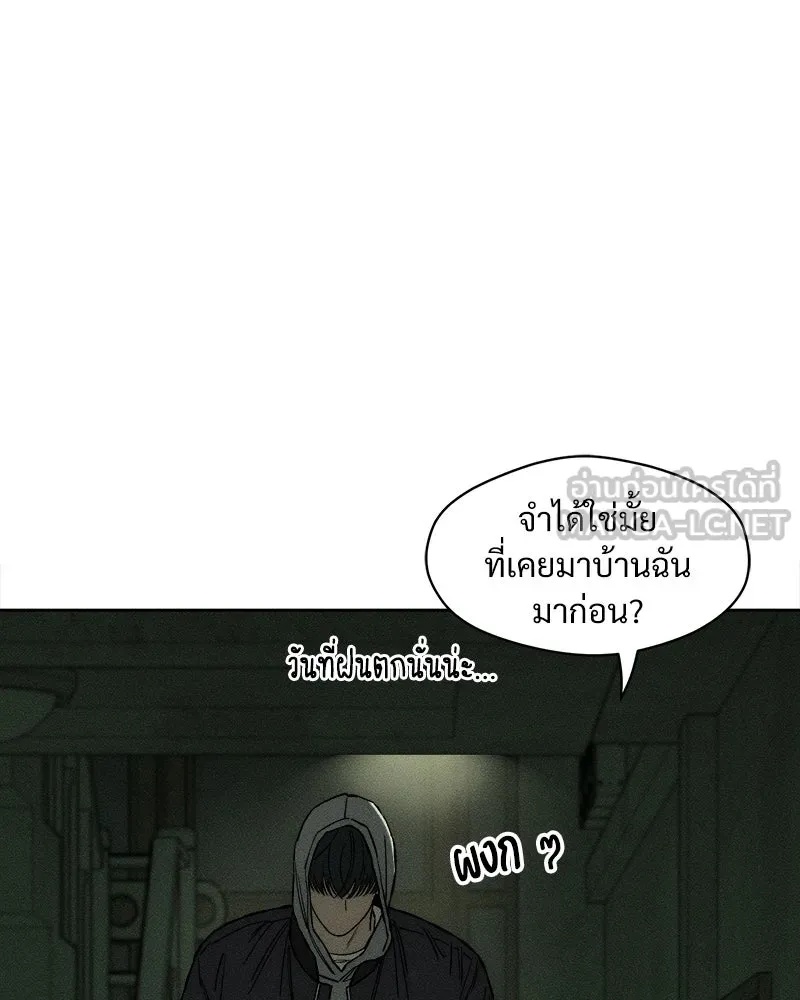Tears on a Withered Flower ตอนที่ 17 156