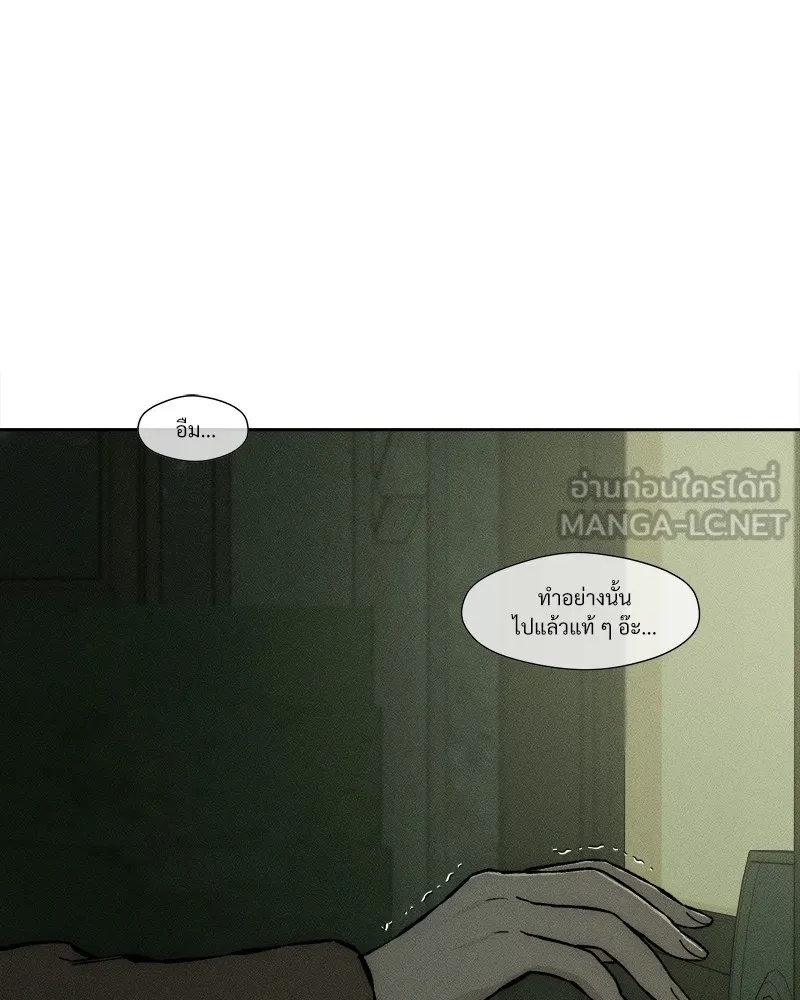 Tears on a Withered Flower ตอนที่ 17 168