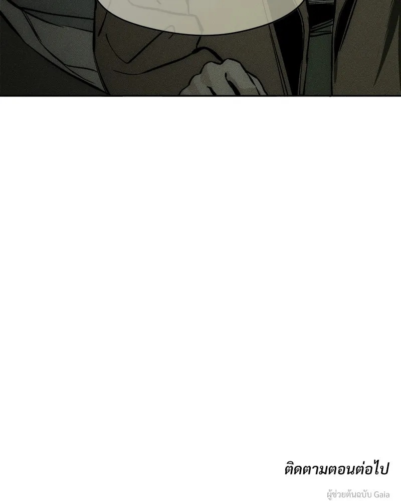 Tears on a Withered Flower ตอนที่ 17 172