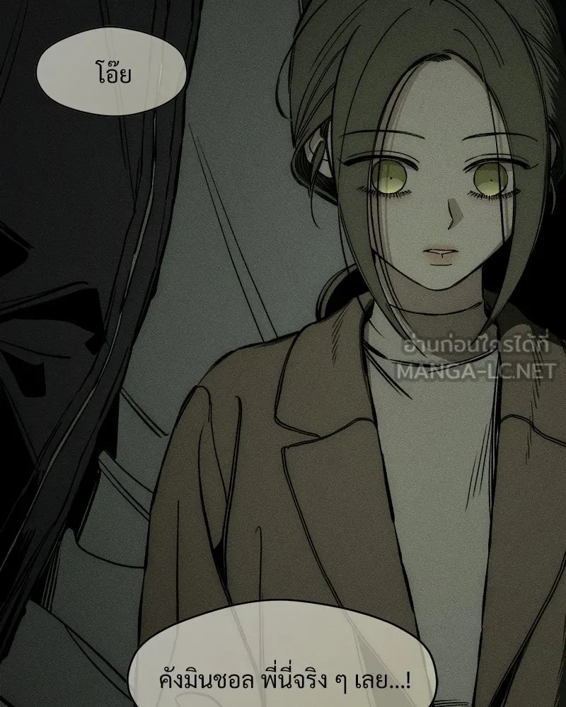 Tears on a Withered Flower ตอนที่ 17 171