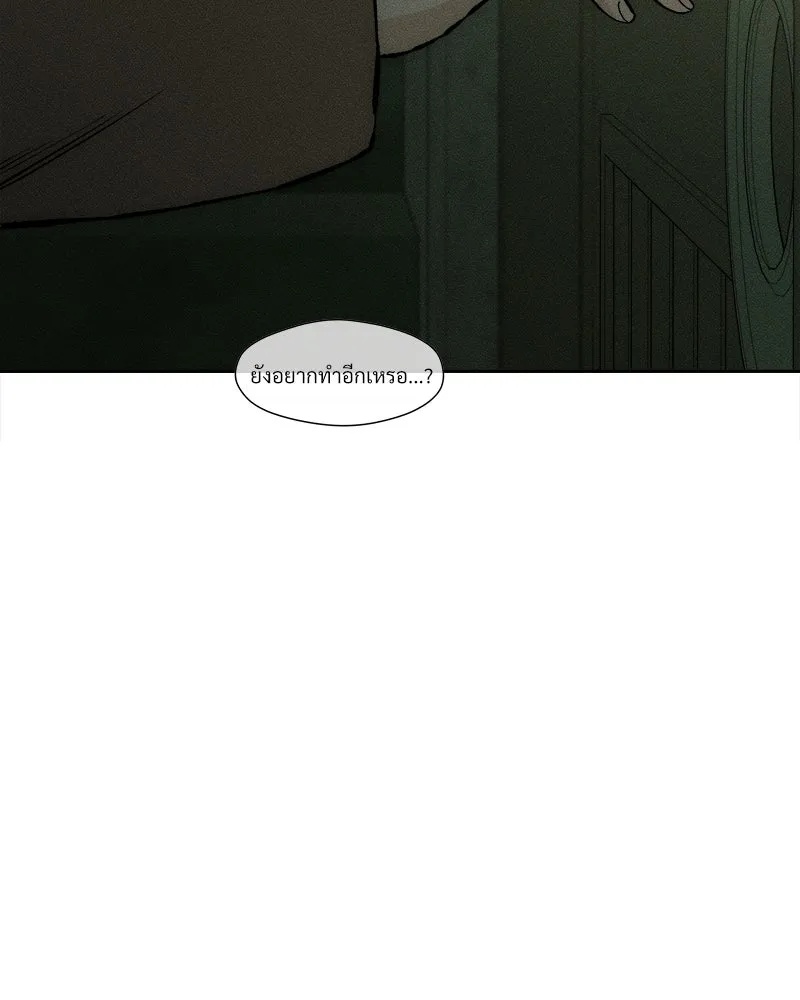 Tears on a Withered Flower ตอนที่ 17 169