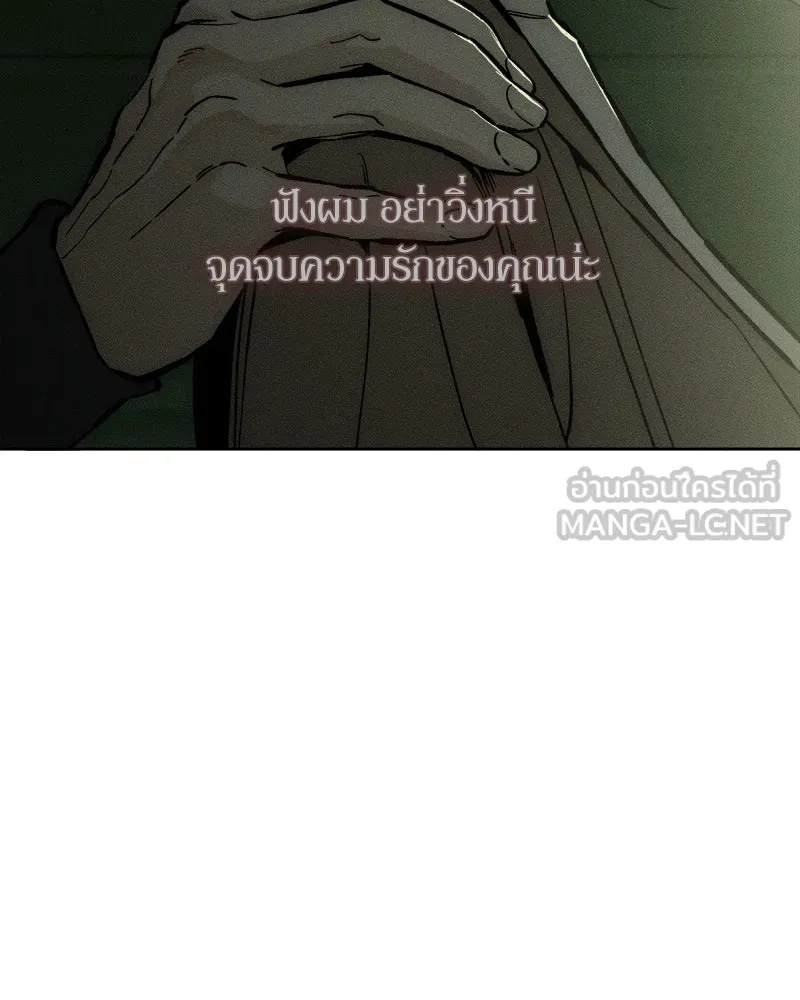 Tears on a Withered Flower ตอนที่ 18 18