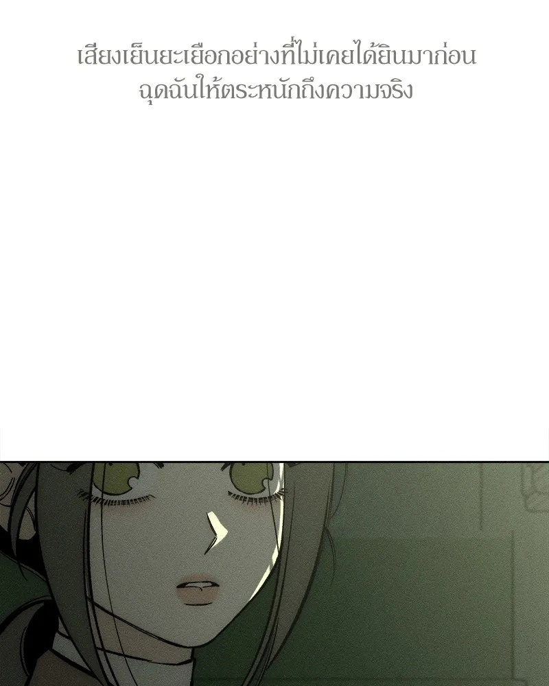 Tears on a Withered Flower ตอนที่ 18 20