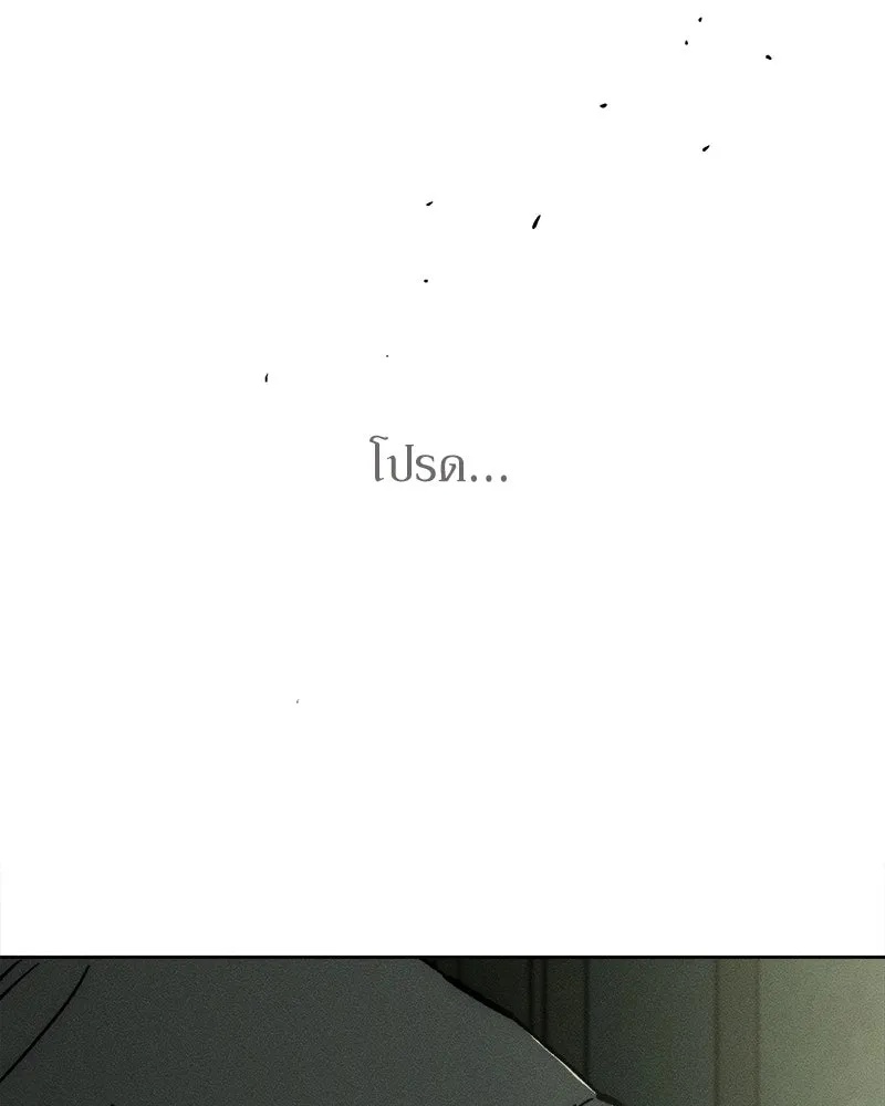 Tears on a Withered Flower ตอนที่ 18 16