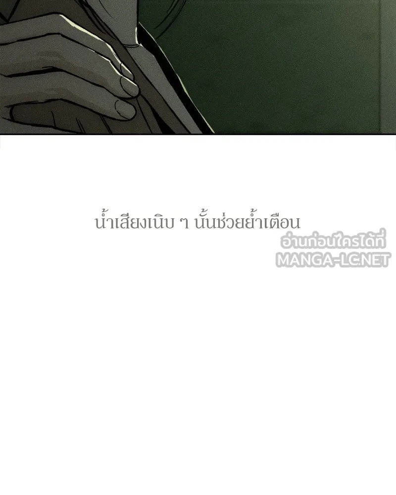 Tears on a Withered Flower ตอนที่ 18 21