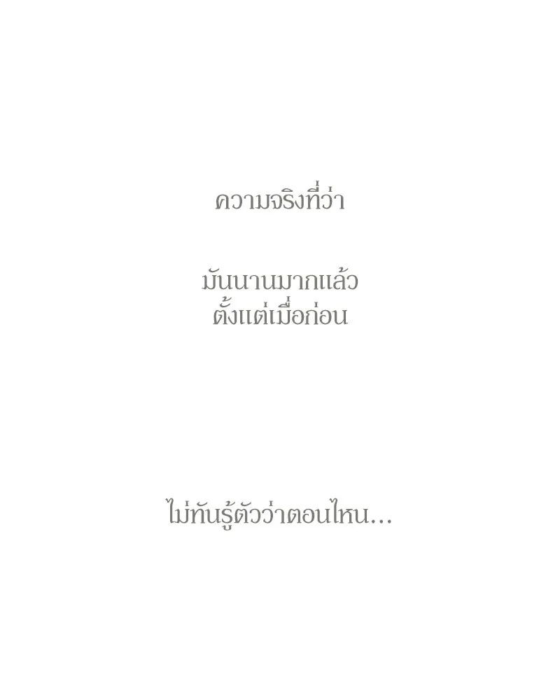 Tears on a Withered Flower ตอนที่ 18 22