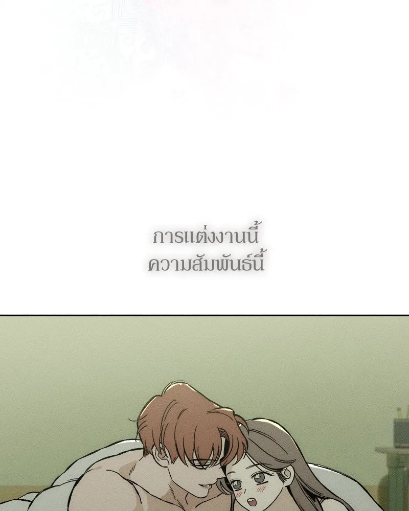 Tears on a Withered Flower ตอนที่ 18 26