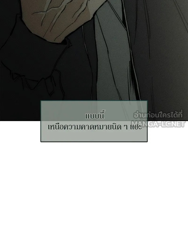 Tears on a Withered Flower ตอนที่ 18 39