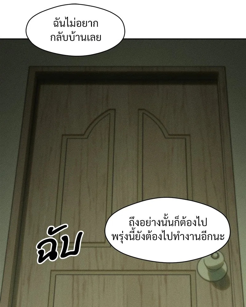 Tears on a Withered Flower ตอนที่ 18 41