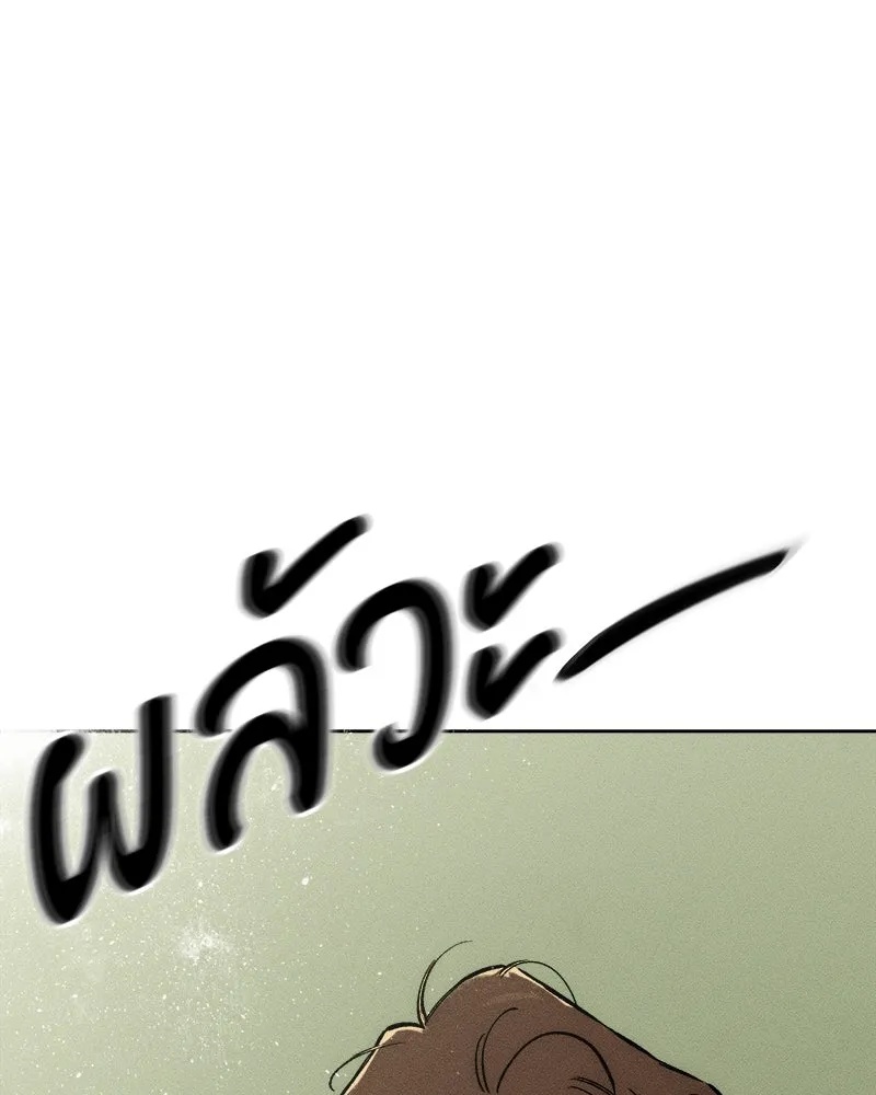 Tears on a Withered Flower ตอนที่ 18 43