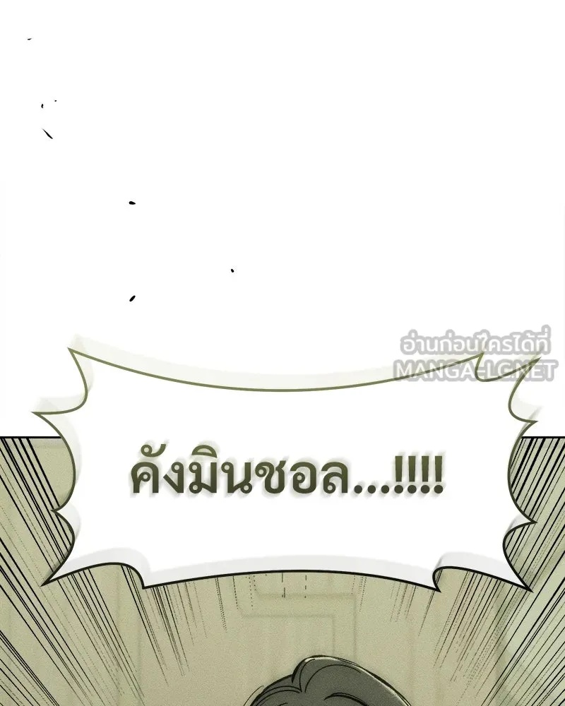 Tears on a Withered Flower ตอนที่ 18 45