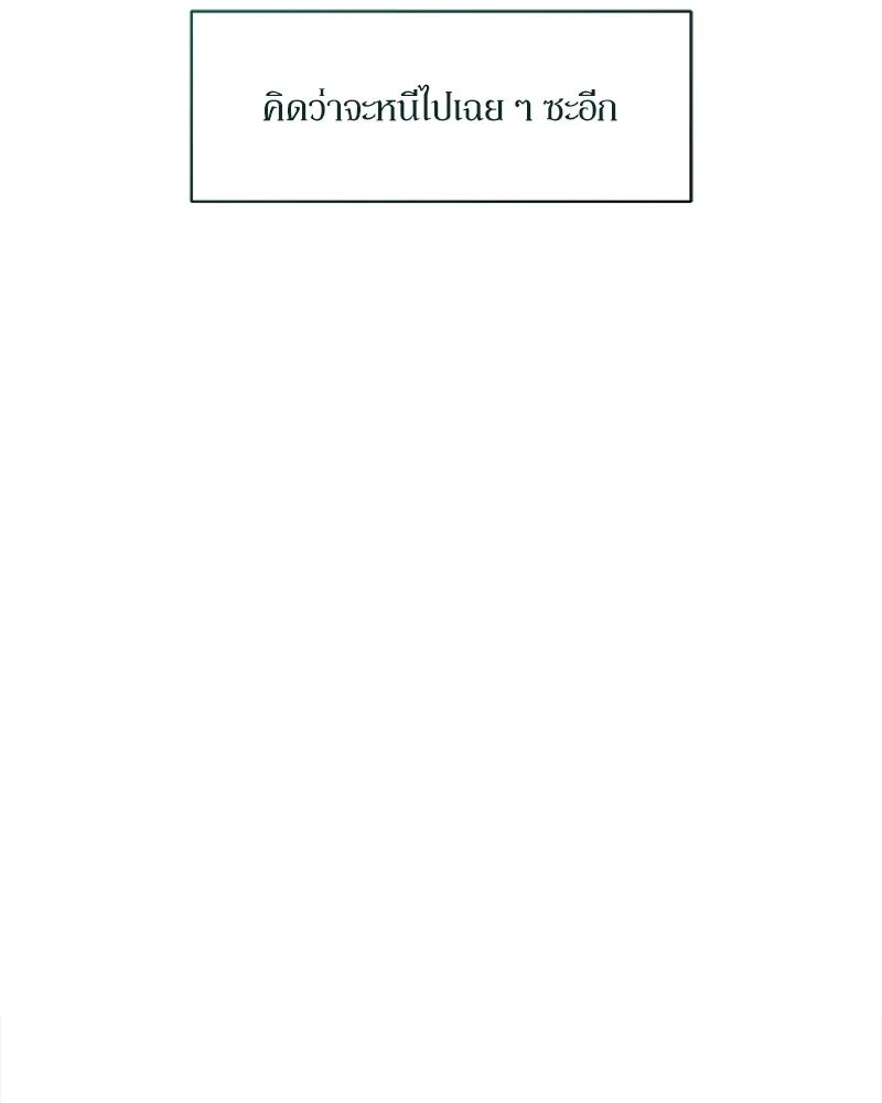 Tears on a Withered Flower ตอนที่ 18 37